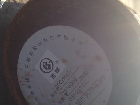 宝安20CrMnTi合金结构钢