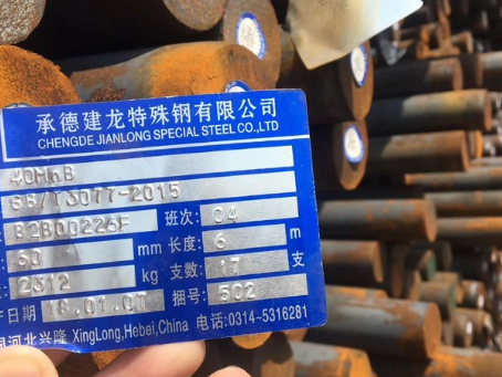宝安40MnB合金结构钢